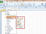 支持粘贴预览Excel2010粘贴效果未卜先知