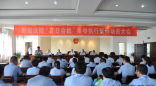 盱眙法院：启动“百日会战”集中执行活动
