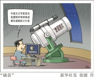 紫台盱眙近地天体望远镜首次观测到惊险一瞬