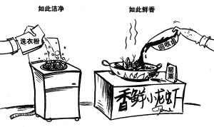 “口水龙虾”(图)