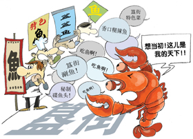 簋街鱼肉菜替下小龙虾(图)