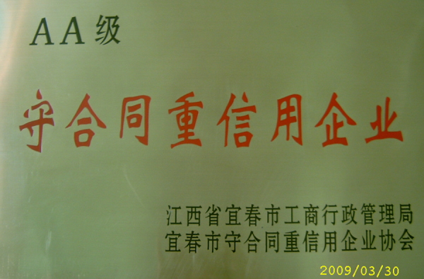 中国龙虾网热烈祝贺万载丁家源龙虾养殖农民合作社成立