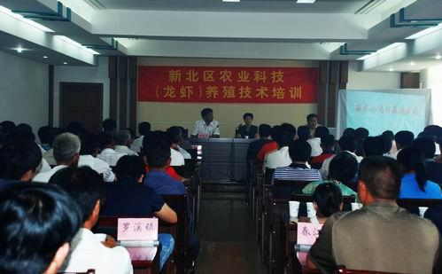 江苏常州新北区科协举办龙虾技术培训
