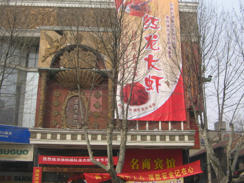 5月9日南京惠民桥市场龙虾行情分析