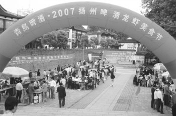 2007扬州啤酒龙虾美食节昨晚开幕