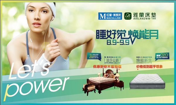 红星美凯龙雅兰50周年庆 好睡眠焕能新生