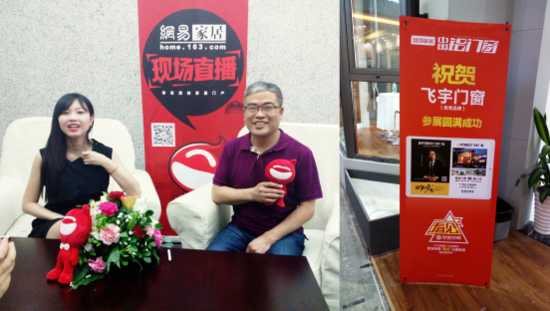 品非凡人生，意非凡匠心 ——飞宇门窗惊艳亮相中国建博会