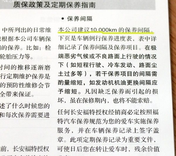 欧洲车为何3万公里才换机油？