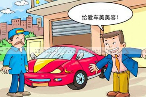汽车保养方法.jpg